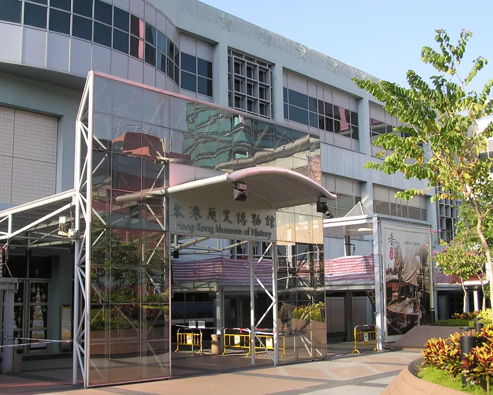 musée d'histoire de Hong Kong